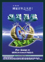 신약개발포스터 제3 호 - 2000년도(2001년판)