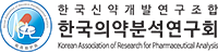 Korean Association of Research for Pharmaceutical Analysis Logo