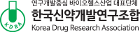 한국신약개발연구조합 배너